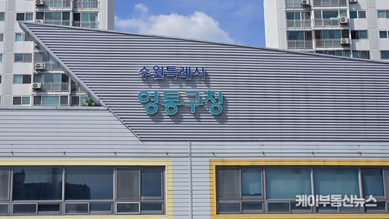 “노조엔 눈 감고, 민간엔 과태료?”… 수원시 영통구청 ‘짝눈이 행정’, 경기도의회 관련 현수막 논란 / 김교민 기자