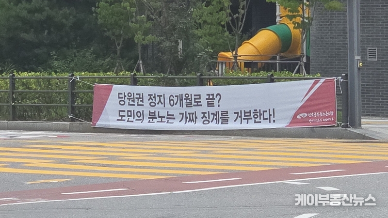 이번 현수막은 경기도청 · 경기도의회 · 경기도교육청 · 경기주택도시공사(GH) 등 주요 공공기관의 주요 출입로 인근에 게시돼 수많은 공직자들의 눈에 지속적으로 노출된 민감한 사안이었다. / 김교민 기자