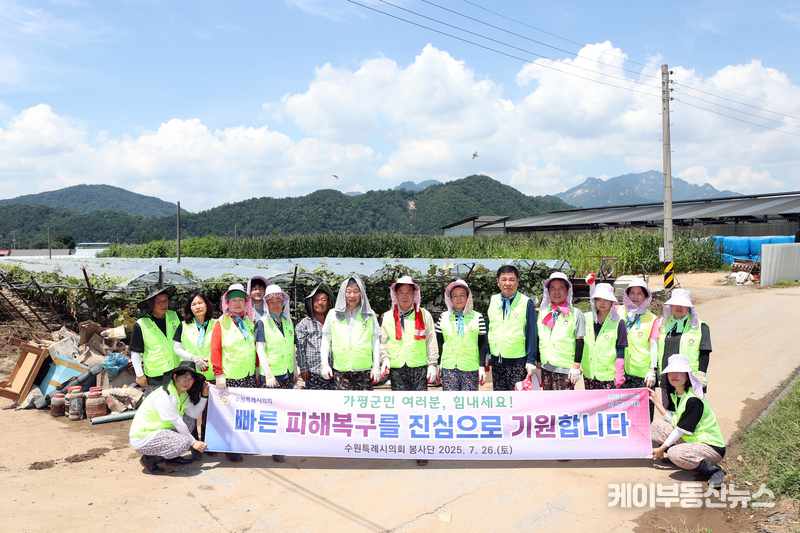 시의회는 보도자료를 통해 “자발적 참여로 구성됐다”고 밝혔지만, 실제 현장에서는 의원보다 약 3배 많은 직원들이 동행한 것으로 나타났다. (사진 수원특례시의회 제공) / 김교민 기자