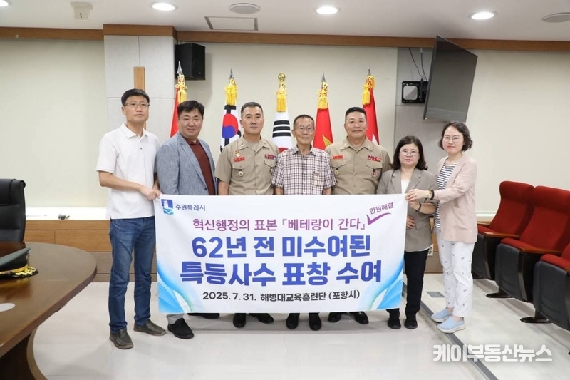 2025년 7월 31일 해병대는 정식 수여식을 열고, 62년 전 누락됐던 특등사수 휘장과 패용증을 예비역 본인에게 전달했다. (사진 - 이재준 수원시장 페이스북 캡쳐) / 김교민 기자