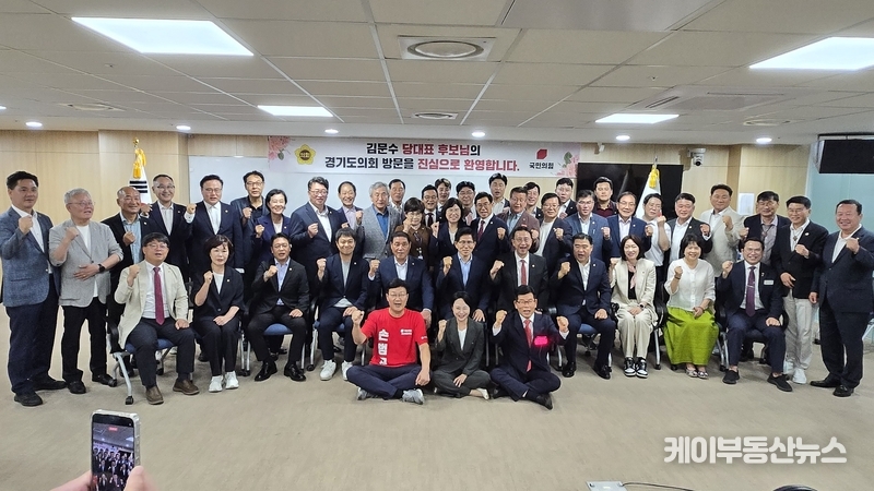 국민의힘 당대표 후보 김문수, 경기도의회 찾아 “지방선거 승리 위해 보수 통합 절실… 공정공천으로 혁신” (사진 - 간담회 후 기념촬영을 하고 있다.) / 김교민 기자