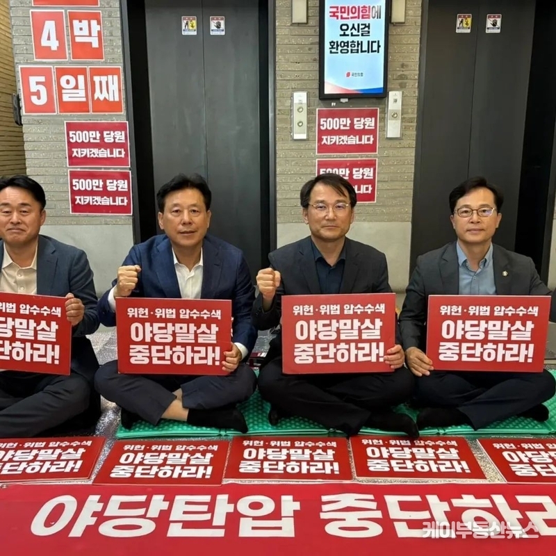 '500만 당원명부 지키기'에는 신재경 국민의힘 원외당협위원장협의회 회장(인천 남동구을, (사진 -왼쪽에서 세번째))을 비롯해 ▲박재순 부회장(경기 수원특례시무, (사진-왼쪽에서 두번째) ▲심재돈(인천동구·미추홀구갑, (사진-왼쪽에서 첫번째)) ▲윤용근(경기 성남중원구, (사진-왼쪽에서 네번째) 등 협의회 운영위원들도 함께 했다. (사진- 박재순 위원장 sns 캡쳐) 김교민 기자 