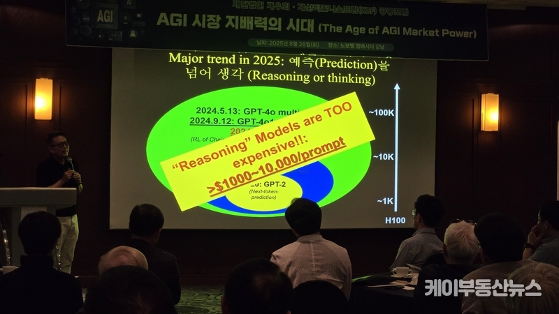 김대식 교수는 “AGI 시대는 노동의 가치를 0으로 수렴시키고, 자본의 가치를 무한히 증대시킬 것”이라며, ‘노동 중심 경제’에서 ‘자본 중심 경제’로의 구조적 대전환을 예고했다.