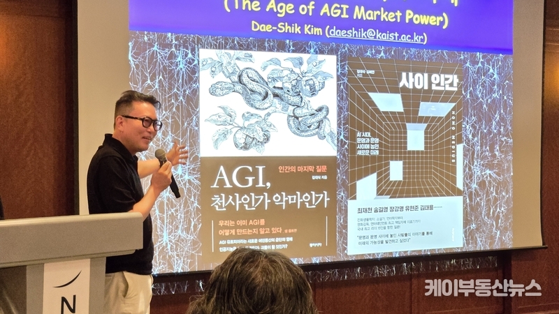 김대식 KAIST 교수는 "AI를 바라보는 관점을 전환해야 한다"고 강조했다. / 김교민 기자
