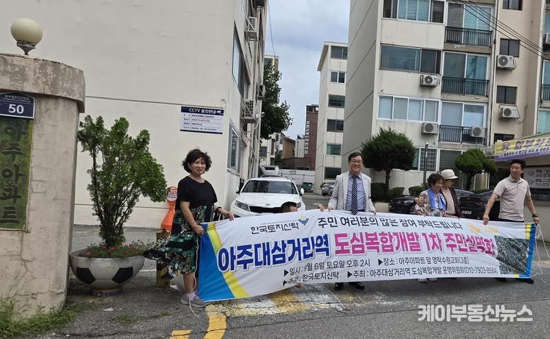 수원 광교신도시 옆 '40년 된 아주아파트 인근', 주민 주도 재개발 나서자... 이재형 수원시의원 "현장 와보니 심각, 안전을 위해 공감” / 김교민 기자