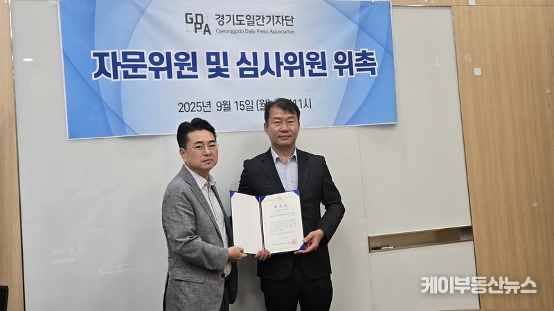 <strong>김두일 경기도일간기자단 회장이 유재현 회장(씨에스모터스 대표이사)을 자문 및 심사위원으로 위촉하고 있다.</strong><br>
<em>(유 회장은 용인대 경영대학원 최고경영자과정 동문회장을 맡고 있다.)</em>