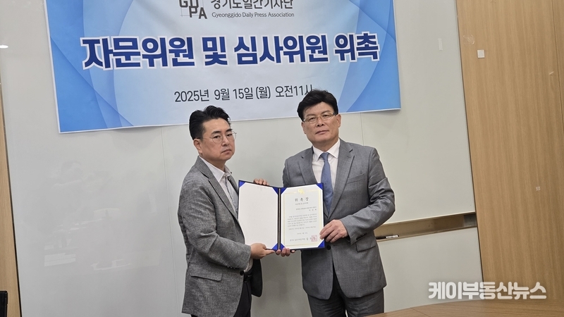 <strong>김두일 경기도일간기자단 회장이 이선희 변호사(법무법인 클라스한결)를 자문 및 심사위원으로 위촉하고 있다.</strong><br>
<em>(이 변호사는 뉴욕주 변호사이자, 前 정보통신연구진흥원 고문변호사, 現 광명시 고문변호사로 활동 중이다.)</em>