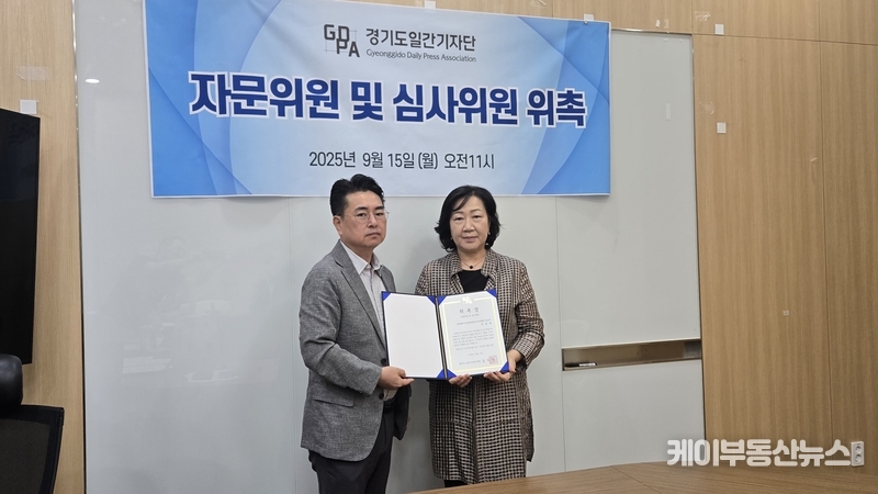 <strong>김두일 경기도일간기자단 회장이 김옥향 교수(수원대학교 공공정책대학원 유아교육행정 주임교수)를 자문 및 심사위원으로 위촉하고 있다.</strong><br>
<em>(김 교수는 어린이집안전공제회 이사, 심리학회 이사 등을 역임한 유아교육·심리 전문가다.)</em>