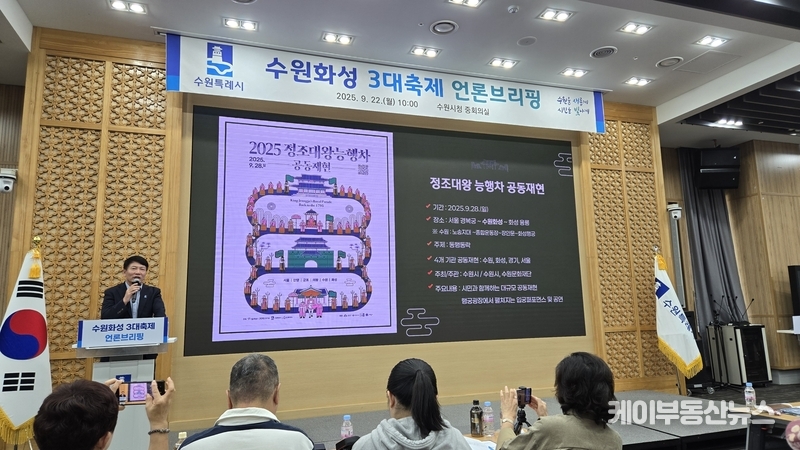 오는 9월 28일, 수원화성 일원에서는 제62회 수원화성문화제의 하이라이트인 ‘정조대왕 능행차 공동재현’이 웅장하게 펼쳐진다.