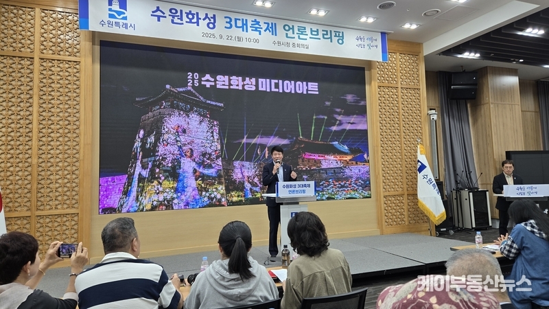 곽도용 수원시 문화청년체육국장이 ‘세계유산 수원화성 3대 가을축제 언론브리핑’에서 기자들과 질의응답을 하고 있다. / 김교민 기자