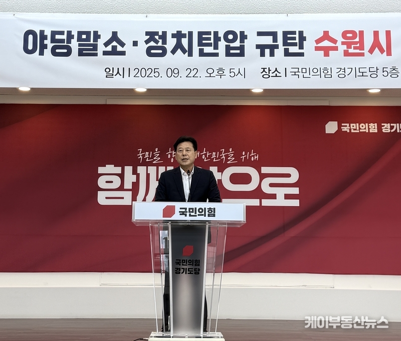 박재순 수원무 당협위원장은 인사말에서 “야당 말소와 정치 탄압은 민주주의의 근간을 흔드는 행위”라며 “수원시민과 함께 굳건히 맞서겠다”고 밝혔다. 