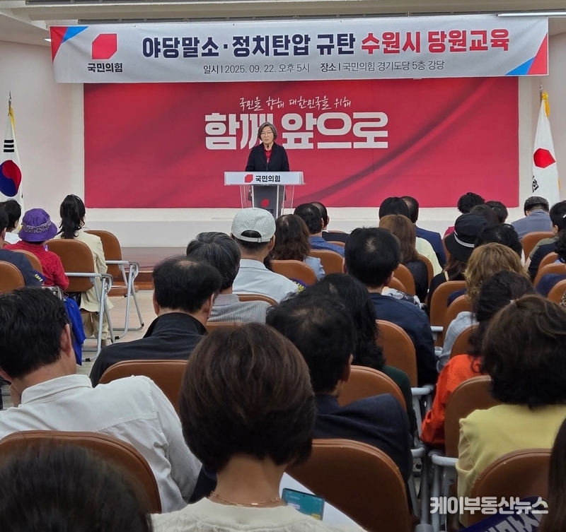 또한 이날 교육에는 이봉준 수원갑 당협위원장, 홍윤오 수원을 당협위원장, 이수정 수원정 당협위원장도 함께 자리해 지역 당원들과 교류하며 현장의 열기를 더했다. (사진 - 인사말하는 이수정 수원정 당협위원장)