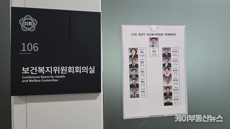 “시급한 생숙 조례 외면한 도의회”… 경기도의회 보건복지위원회, 스페인 해외연수 떠나 논란 / 김교민 기자