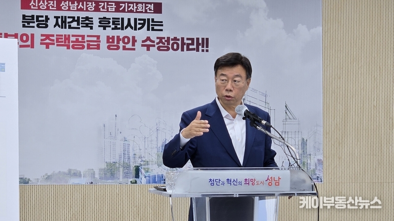 신상진 성남시장은 26일 오후 성남시청에서 열린 긴급 기자회견에서 “국토부가 올해 안에 물량을 확보하겠다고 발표했지만, 정작 관련 법 개정은 국회 논의조차 시작되지 않았다”며 “설령 정기국회에서 논의된다 해도 공포와 국무회의 의결 절차까지 거쳐야 해 연내 시행은 현실적으로 불가능하다”고 지적했다. / 김교민 기자