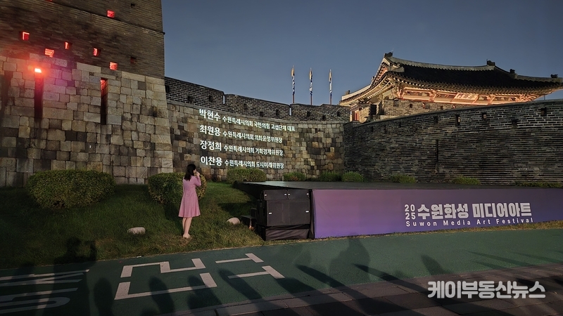 내빈 소개 화면 – 사회자가 일일이 호명하지 않고, 성곽에 이름과 직함을 조명으로 투사해 소개한 모습. / 김교민 기자