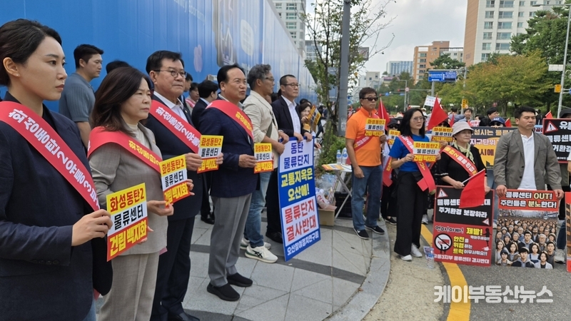 오산·동탄 주민, 화성동탄2 물류센터 건립 반대 집회... 이권재·이상복·차지호·이준석·김상균 등 오산·동탄 지역 정치권 총출동 / 김교민 기자
