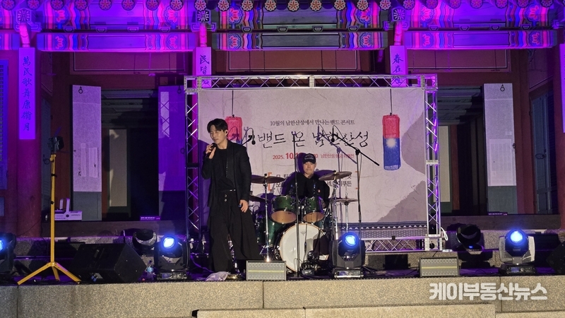직장인 밴드 ‘밴드 온 남한산성’, 세계문화유산 남한산성 외행전에서 12일 성료 / 김교민 기자