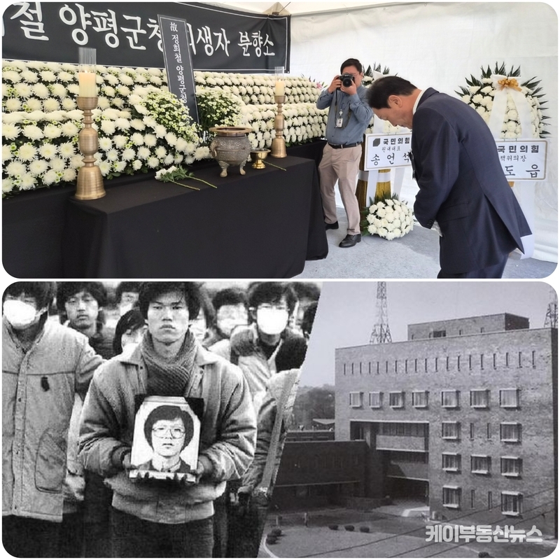 “단월면장 조서 비공개? ‘탁 치니 억’ 데자뷔, 민중기 특검, 박종철 고문치사 은폐한 치안본부 닮아간다” 시사평론가, SNS서 강도 높은 비판 (사진 위 - 국민의힘 경기도당, 국회 정문 앞 마련된 분향소 찾아 故 정희철 양평군 면장 추모(국민의힘 경기도당 제공) , 사진 아래 - 고(故) 박종철 씨 영결식) / 김교민 기자 