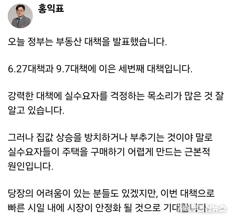 홍익표 전 원내대표는 “강남·서초 등 일부 지역을 중심으로 다시 과열 조짐이 보이는 만큼 규제 강도는 불가피했다”며 “토지거래허가제를 ‘사회주의’로 비난하는 것은 투기적 이익을 옹호하는 낡은 논리”라고 말했다. / 김교민 기자
