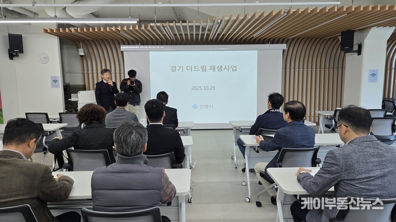 안양시 도시재생과 관계자들과의 간담회 시간을 가졌다. / 김교민 기자