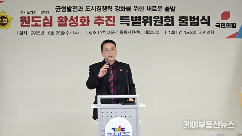 백현종 대표의원은 “유영일 의원은 도시환경위원장을 역임하며 개발과 환경의 조화를 이끌어낸 추진력과 전문성을 갖춘 인물”이라며 “원도심 활성화 추진 특별위원회를 통해 경기도 도시재생의 구체적 모델을 만들어가길 기대한다”고 말했다. / 김교민 기자