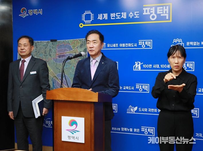 정장선 평택시장이 16일 시정 브리핑을 통해 '미군기지 주변 고도 제한 완화 호소문'을 발표하고 있다. / 김교민 기자