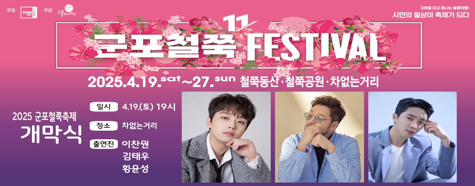 배너