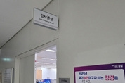 [기획진단] 성남시 감사관실 '개방형인가 불통인가'... 성남시의회 서은경 위원장, "사안을 떠나, 감사관 태도는 매우 부적절"
