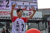 [6.3 대선현장] 국민의힘 김문수 후보, 용인 집중유세... “경제도 통합도 김문수다!” 안철수·임창열·손학규·심재철 등 총출동