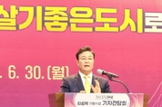 김성제 의왕시장 “도약의 3년, 완성의 1년”… 위례~의왕 철도·산업단지·종합병원 속도 낸다