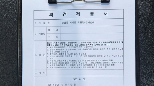 [5보] 용인시 기흥구 언남동 적환장 논란 ‘왜곡된 서명운동’?… 일부 주민 “내용 모르고 서명했다”