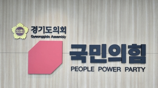 "취약시설 긴급 점검 나서야"… 경기도의회 국민의힘, 오산 옹벽 붕괴 사고에 긴급 성명