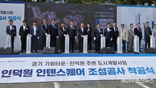 안양시 주관 인덕원 착공식, ‘경기도의회 패싱 논란’ 확산... "GH 지분 60 사업에도 도의회는 들러리"