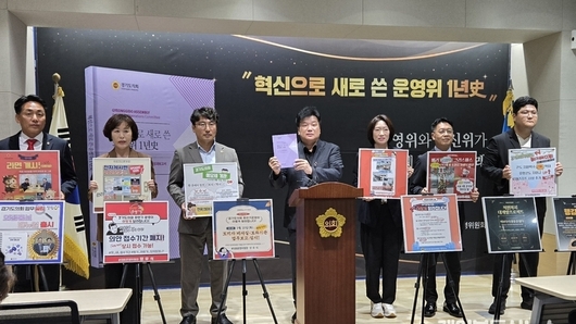 경기도의회 양우식 의회운영위원장, '혁신으로 새로 쓴 운영위 1년史' 발간