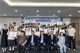 경기평택항만공사, 2025년 경기도 해운물류 아카데미 성료