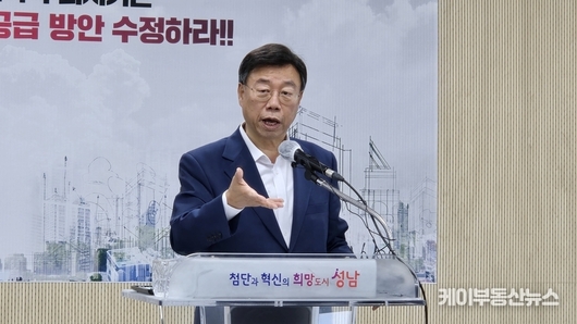 [4보-10.15 부동산대책] 성남시 “전면 규제, 정비사업 추진 차질 불가피”… 정부 대책에 공식 우려 표명