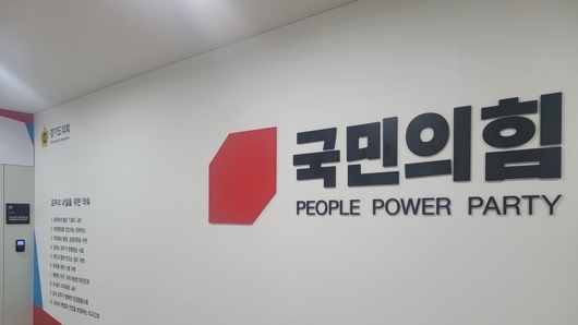 “김동연 지사는 조혜진 비서실장을 즉시 해임하라” 경기도의회 국민의힘, 집단 행감 거부 사태 규탄 성명