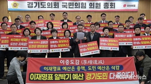 "이재명표 예산이 경기도를 무너뜨린다"… 백현종 경기도의회 국민의힘, 긴급 의총·기자회견 총공세