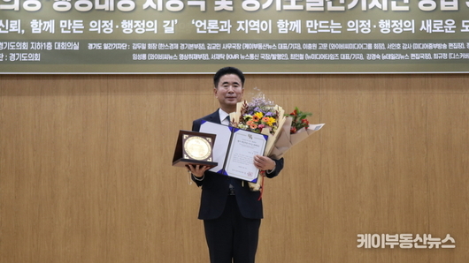 성길용 오산시의회 부의장, ‘협치·책임의정 리더십 명예대상’ 수상… 시민 중심 의회 운영·현장 소통 리더십 인정