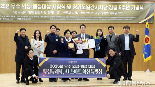 정명근 화성특례시장, ‘AI 스마트혁신 특별상’ 수상... 기초지자체 최초 AI 전담조직·조례 구축 등 ‘AI 선도도시 화성’ 행정혁신 인정받아