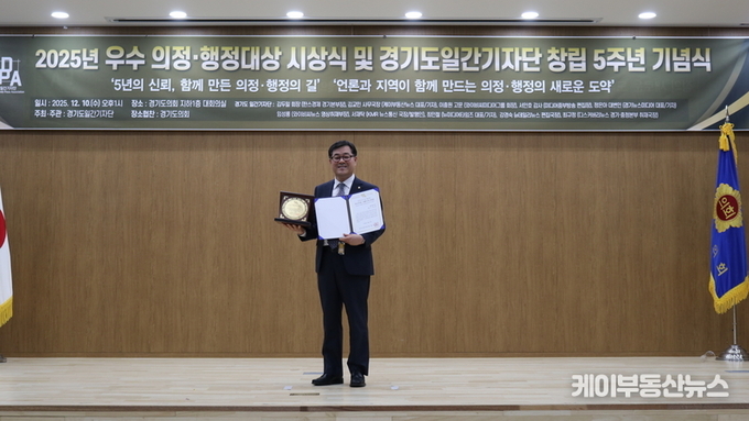 이재형 수원특례시의회 의원, ‘우수의정 그랜드마스터상’ 수상... 조례 100건·예산 심의 성과 주목