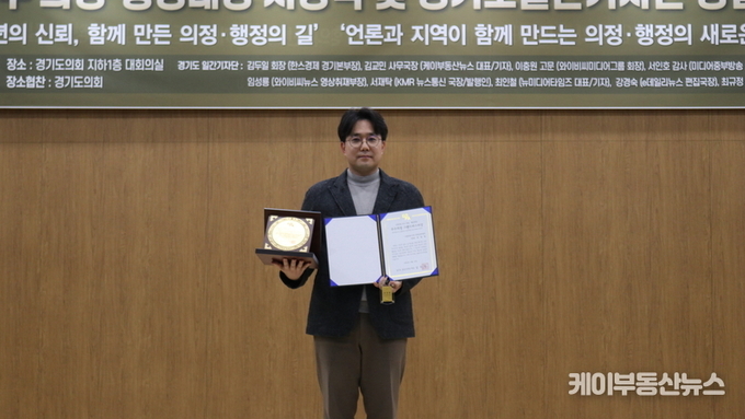 최원용 수원특례시의회 의회운영위원장, ‘우수의정 그랜드마스터상’ 수상... 기획경제위·운영위 이끈 현장형 리더십 인정받아