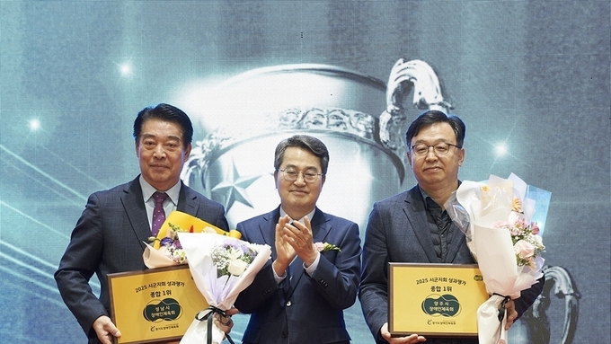 성남시장애인체육회, '경기도 시·군 장애인체육회 성과평가' 최초 종합 1위 쾌거