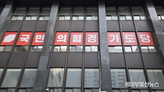 국민의힘 경기도당 “입증 실패 사안 재특검은 정치보복… 특검 제도 스스로 부정하는 입법 폭주”