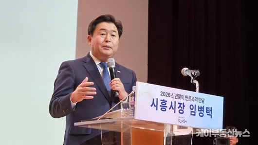 임병택 시흥시장 “2026년, 균형발전과 AI·바이오로 시흥 대도약 완성”
