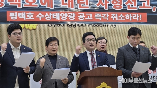이학수 경기도의원 “평택호 수상태양광은 사형선고”… 한국농어촌공사 공고 취소·평택시 책임론 제기