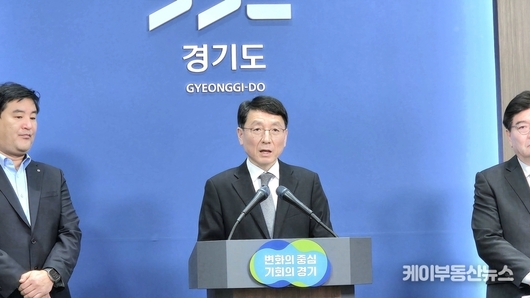 K-컬처밸리 아레나 기본협약 연기… 경기도·GH “안전 최우선, 정밀점검 강화”