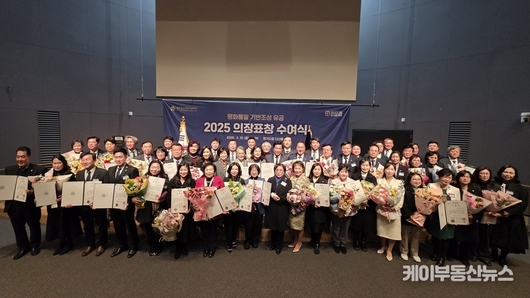 민주평통 경기지역회의, 의장 표창 63명(곳) 수여 “평화·통일 실천에 대한 국가의 공식 인정”