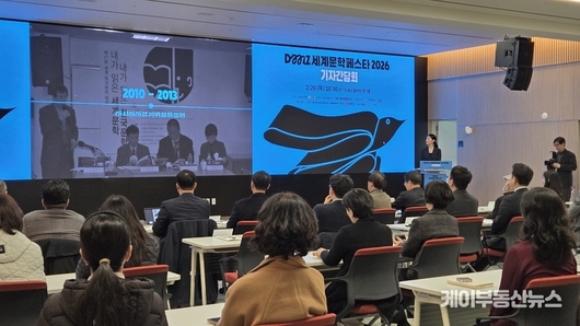 세계 유일 분단 휴전지 DMZ에서 ‘세계문학’이 만난다… 경기도, ‘DMZ 세계문학 페스타 2026’ 3월 27~29일 개최