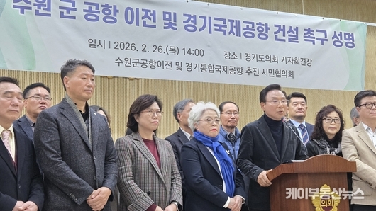 “5년 또 날릴 판”… 수원시민들 폭발, 김동연 경기도에 ‘군공항·국제공항 추진’ 직격탄